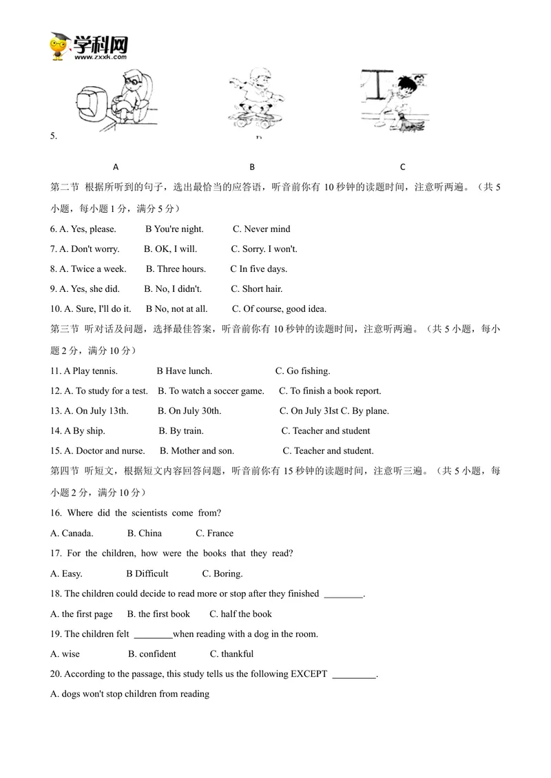 《云南省昆明市2020年中考英语试题（无答案）_初中英语789_26秋最新人教版英语九年级上册_人教版英语九年级全册_人教版初中英语9全一册_0最新更新_人教版英语9年级下册_2020年中考真题_云南》第2页预览