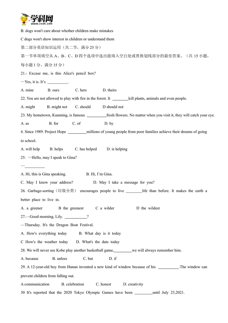 《云南省昆明市2020年中考英语试题（无答案）_初中英语789_26秋最新人教版英语九年级上册_人教版英语九年级全册_人教版初中英语9全一册_0最新更新_人教版英语9年级下册_2020年中考真题_云南》第3页预览