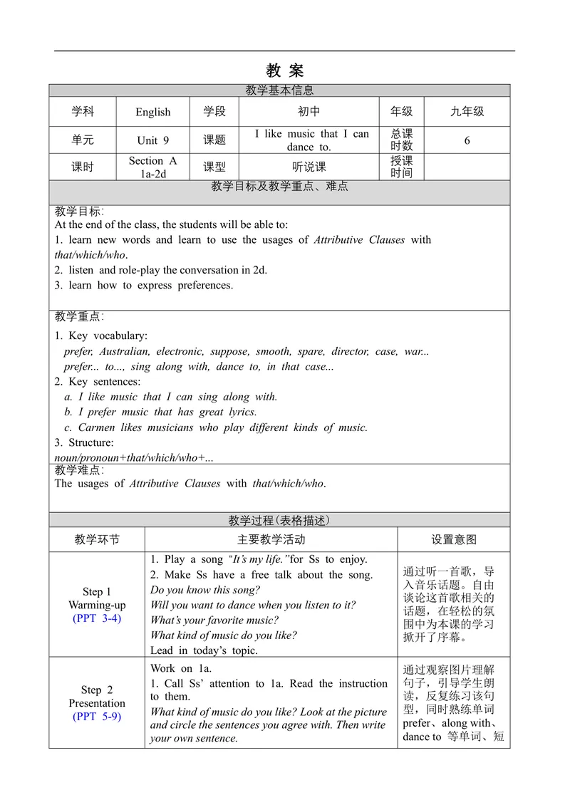 《Unit9SectionA1a-2d_初中英语789_旧版人教版英语九年级全册_旧版可参考_02.英语9全一册-表格式全英教案+PPT课件+朗读第2套_全英教案_Unit9（教案）_Unit9SectionA1a-2d》第1页预览