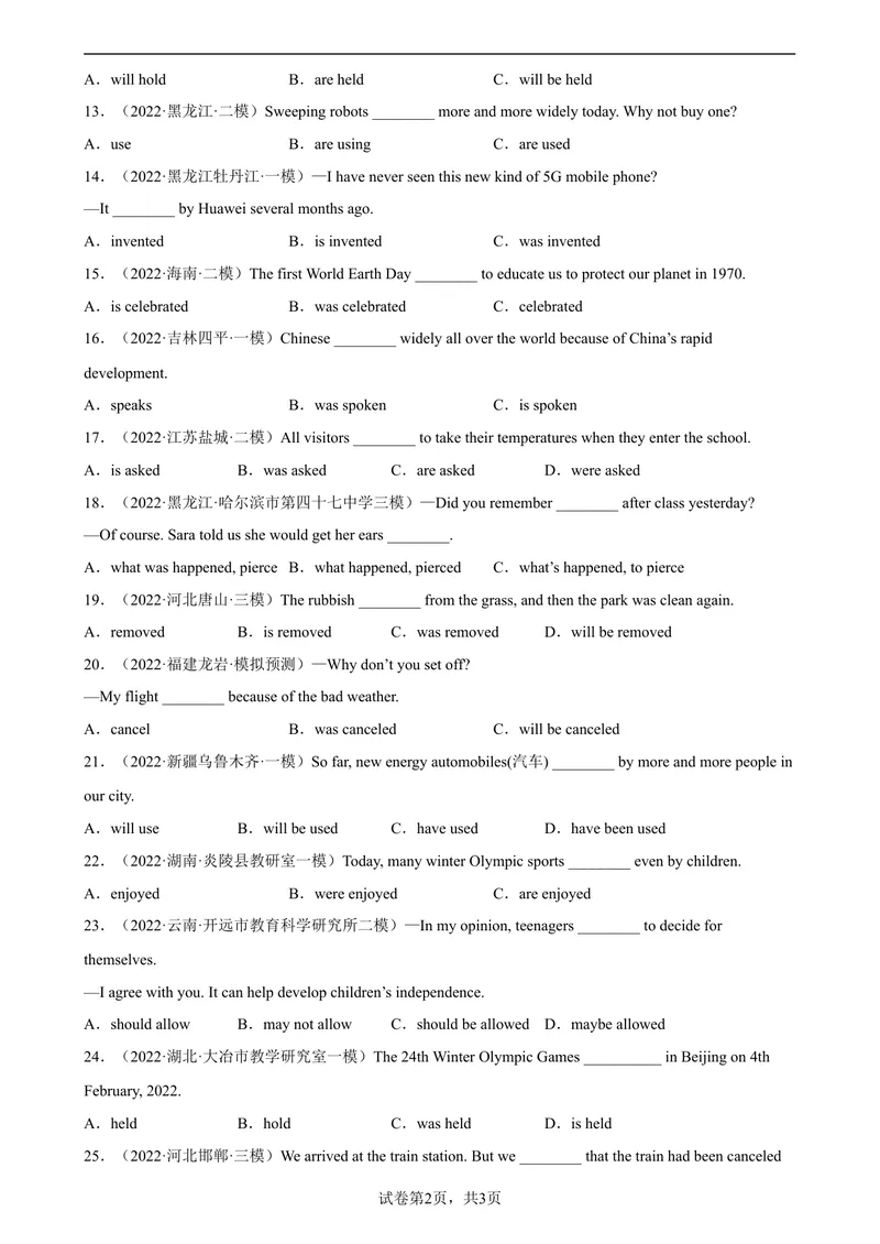 《专题15被动语态100题（名校最新真题）-2023学年9年级期末复习查缺补漏_初中英语789_旧版人教版英语九年级全册_新更新初中英语9全_12期中期末复习专项_期末复习》第2页预览