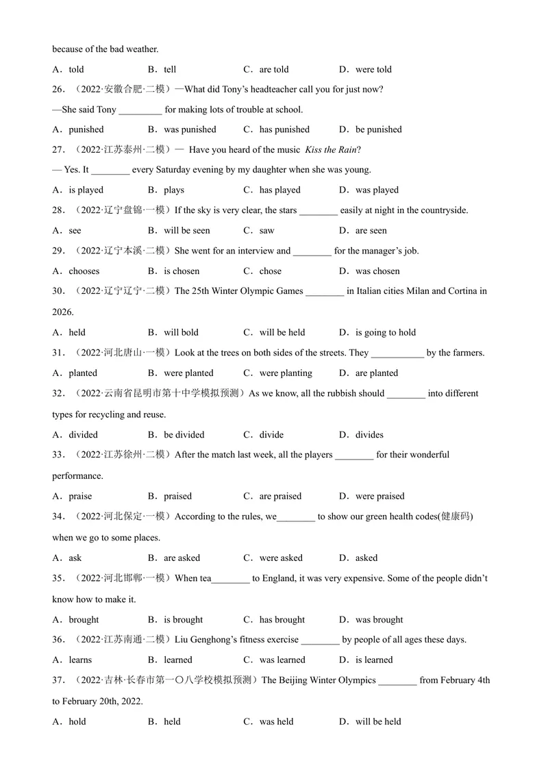 《专题15被动语态100题（名校最新真题）-2023学年9年级期末复习查缺补漏_初中英语789_旧版人教版英语九年级全册_新更新初中英语9全_12期中期末复习专项_期末复习》第3页预览
