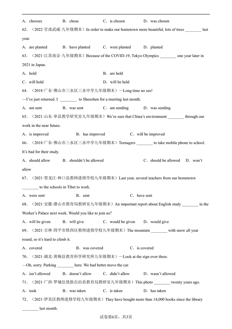 《专题15被动语态100题（名校最新真题）-2023学年9年级期末复习查缺补漏_初中英语789_旧版人教版英语九年级全册_新更新初中英语9全_12期中期末复习专项_期末复习》第6页预览