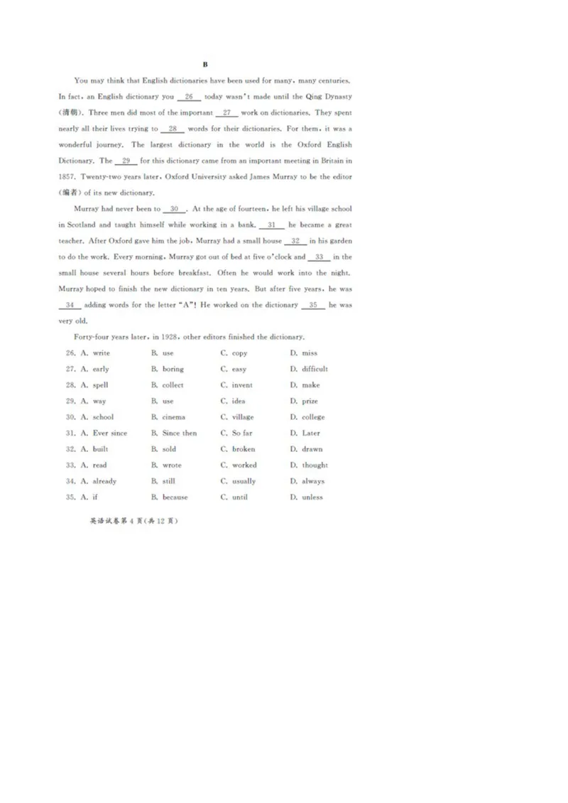 《[首发]内蒙古呼和浩特市2016年中考英语试题（图片版，含答案）_初中英语789_最新人教版英语八年级上册_老版（含有参考价值）_8上单元达标测试卷（带听力）_试题_内蒙古》第4页预览