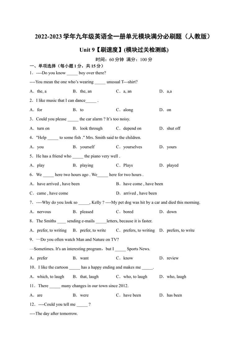 《Unit9刷速度(模块过关检测练)-2023年九全一册单元模块满分必刷题（人教版）_new_初中英语789_26秋最新人教版英语九年级上册_26秋人教九上_39、赠送其它资料_旧版资料_4.习题试卷》第1页预览