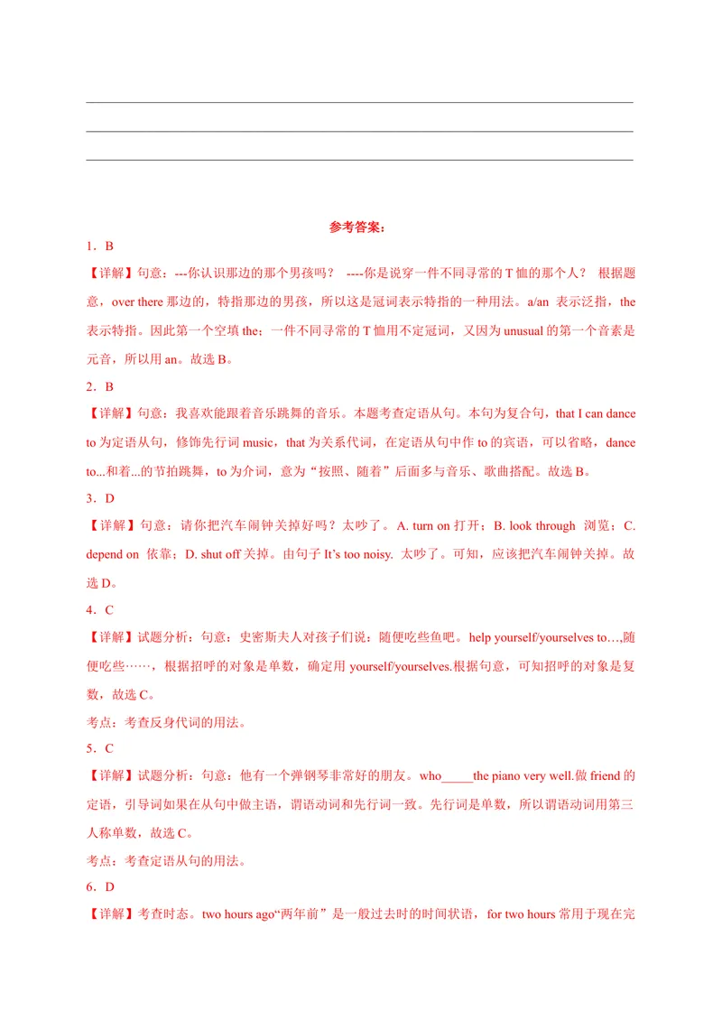 《Unit9刷速度(模块过关检测练)-2023年九全一册单元模块满分必刷题（人教版）_new_初中英语789_26秋最新人教版英语九年级上册_26秋人教九上_39、赠送其它资料_旧版资料_4.习题试卷》第10页预览