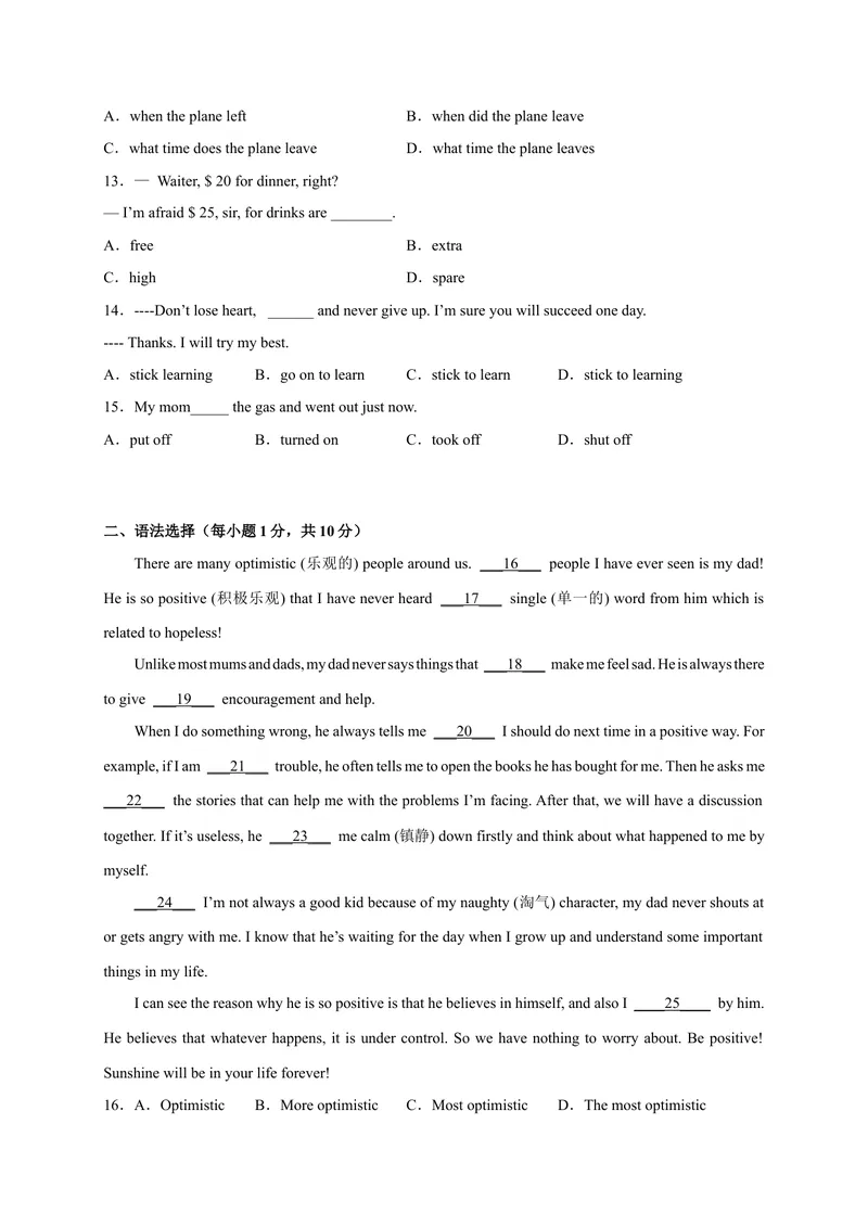 《Unit9刷速度(模块过关检测练)-2023年九全一册单元模块满分必刷题（人教版）_new_初中英语789_26秋最新人教版英语九年级上册_26秋人教九上_39、赠送其它资料_旧版资料_4.习题试卷》第2页预览