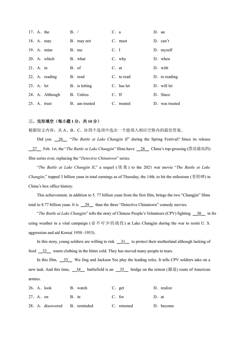 《Unit9刷速度(模块过关检测练)-2023年九全一册单元模块满分必刷题（人教版）_new_初中英语789_26秋最新人教版英语九年级上册_26秋人教九上_39、赠送其它资料_旧版资料_4.习题试卷》第3页预览