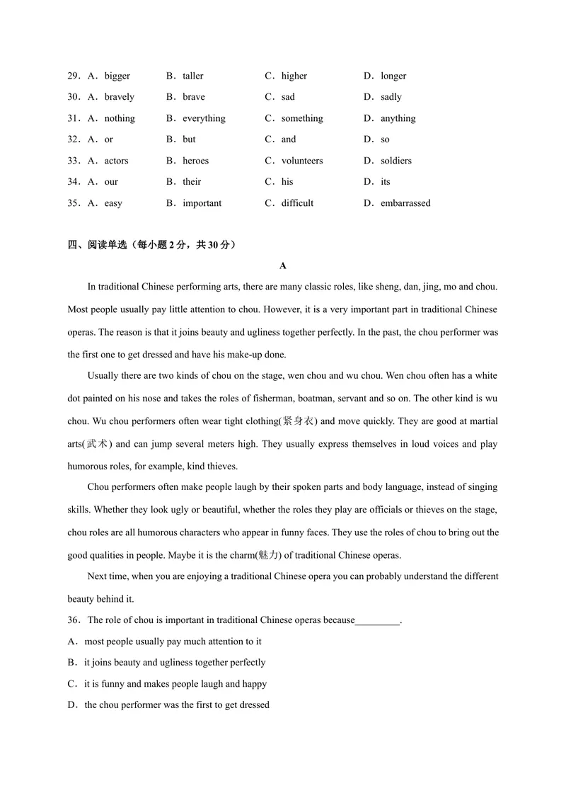 《Unit9刷速度(模块过关检测练)-2023年九全一册单元模块满分必刷题（人教版）_new_初中英语789_26秋最新人教版英语九年级上册_26秋人教九上_39、赠送其它资料_旧版资料_4.习题试卷》第4页预览