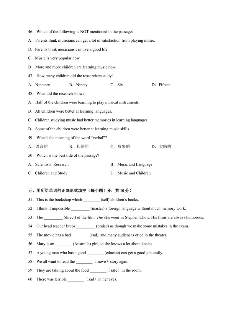 《Unit9刷速度(模块过关检测练)-2023年九全一册单元模块满分必刷题（人教版）_new_初中英语789_26秋最新人教版英语九年级上册_26秋人教九上_39、赠送其它资料_旧版资料_4.习题试卷》第8页预览
