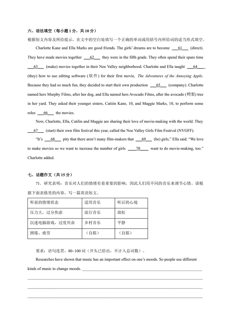 《Unit9刷速度(模块过关检测练)-2023年九全一册单元模块满分必刷题（人教版）_new_初中英语789_26秋最新人教版英语九年级上册_26秋人教九上_39、赠送其它资料_旧版资料_4.习题试卷》第9页预览