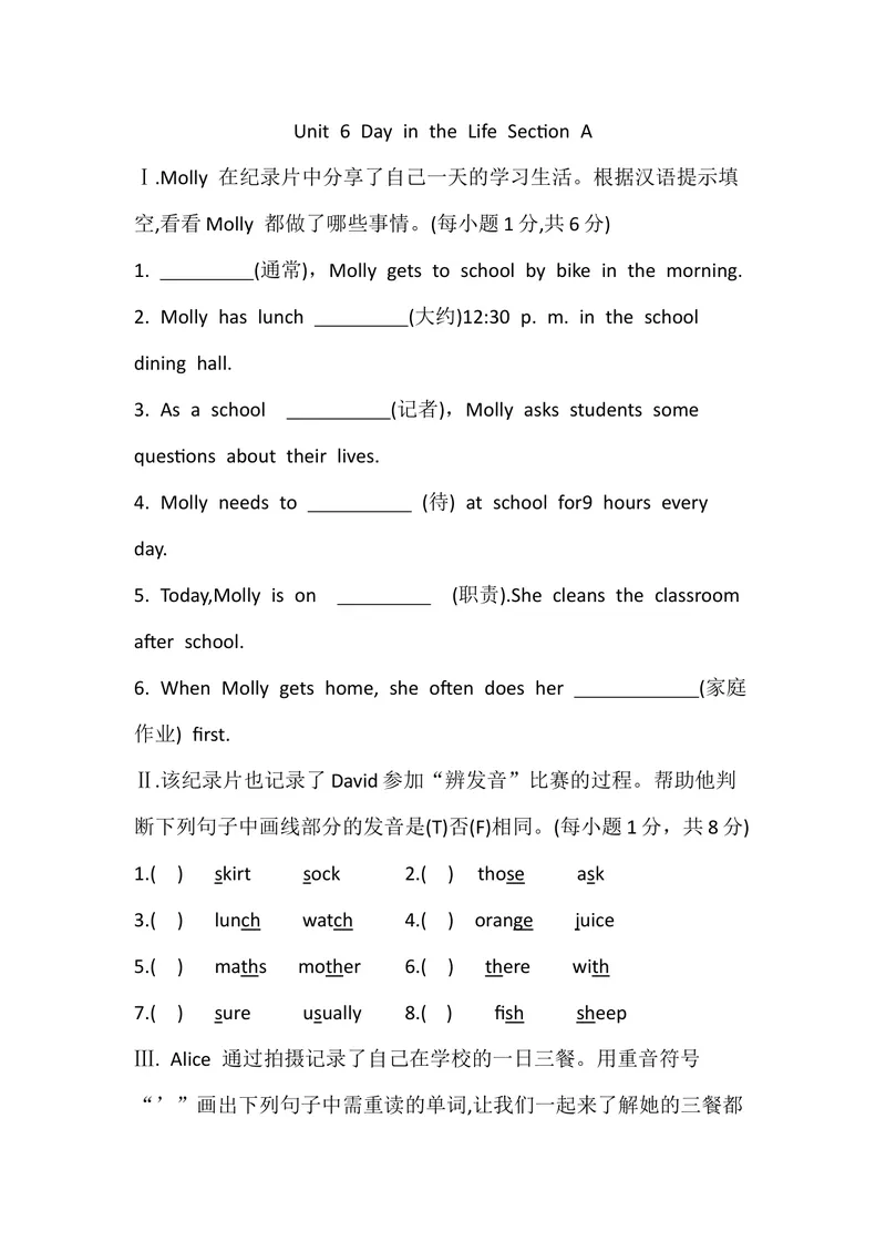 《Unit6DayintheLifeSectionA练习题人教版七年级英语上册_初中英语789_最新人教版英语七年级上册_英语7上最新改版_七上练习试卷_7年级上册_课时练习_Unit6ADayintheLife》第1页预览