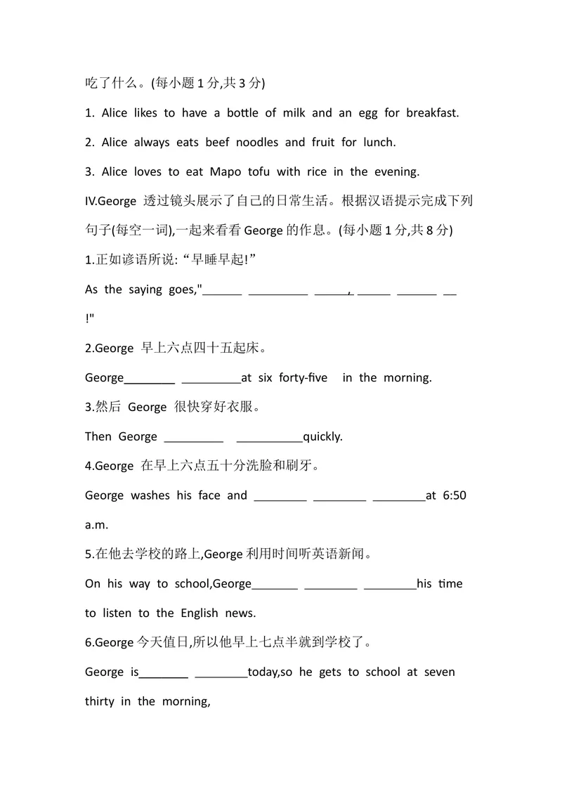 《Unit6DayintheLifeSectionA练习题人教版七年级英语上册_初中英语789_最新人教版英语七年级上册_英语7上最新改版_七上练习试卷_7年级上册_课时练习_Unit6ADayintheLife》第2页预览