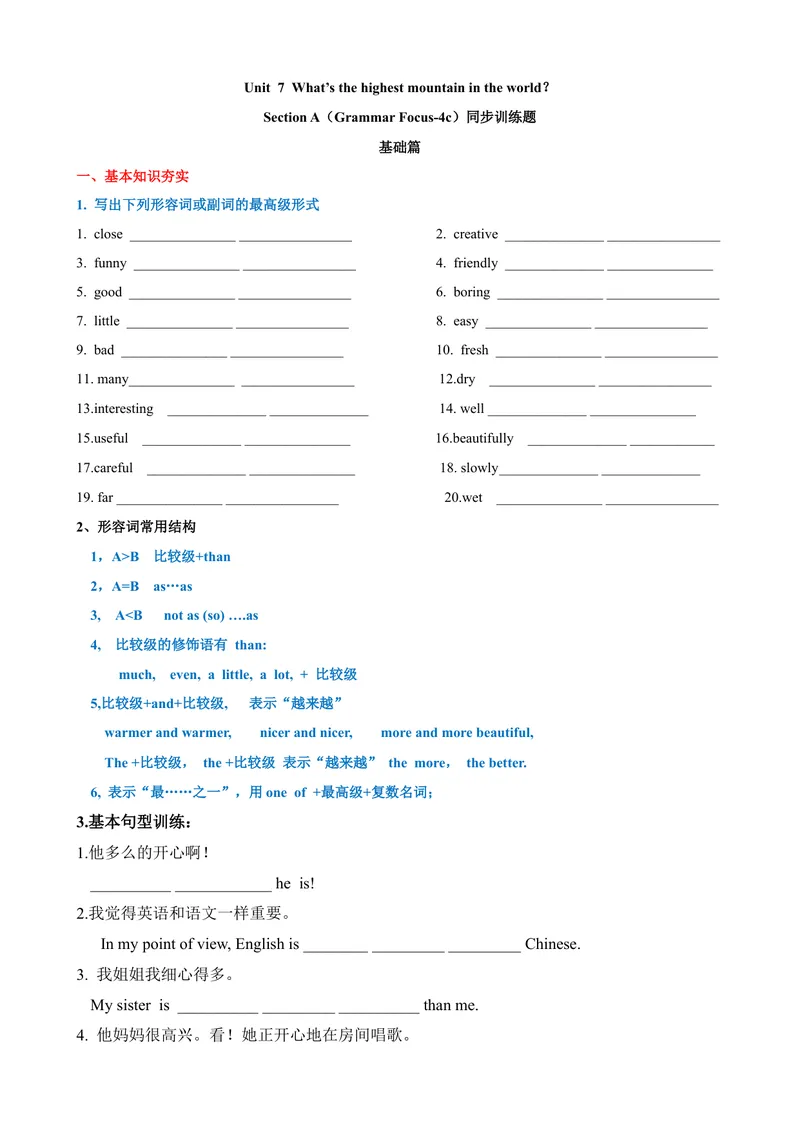 《Unit7第3课时（GrammarFocus-4c）（课时练习）（学生版）_初中英语789_最新人教版英语八年级下册_旧版（有参考价值）_版本二_八年级英语下册（人教版）_大单元教学课件+教学设计-U44》第1页预览