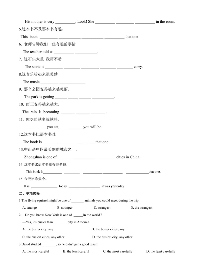《Unit7第3课时（GrammarFocus-4c）（课时练习）（学生版）_初中英语789_最新人教版英语八年级下册_旧版（有参考价值）_版本二_八年级英语下册（人教版）_大单元教学课件+教学设计-U44》第2页预览