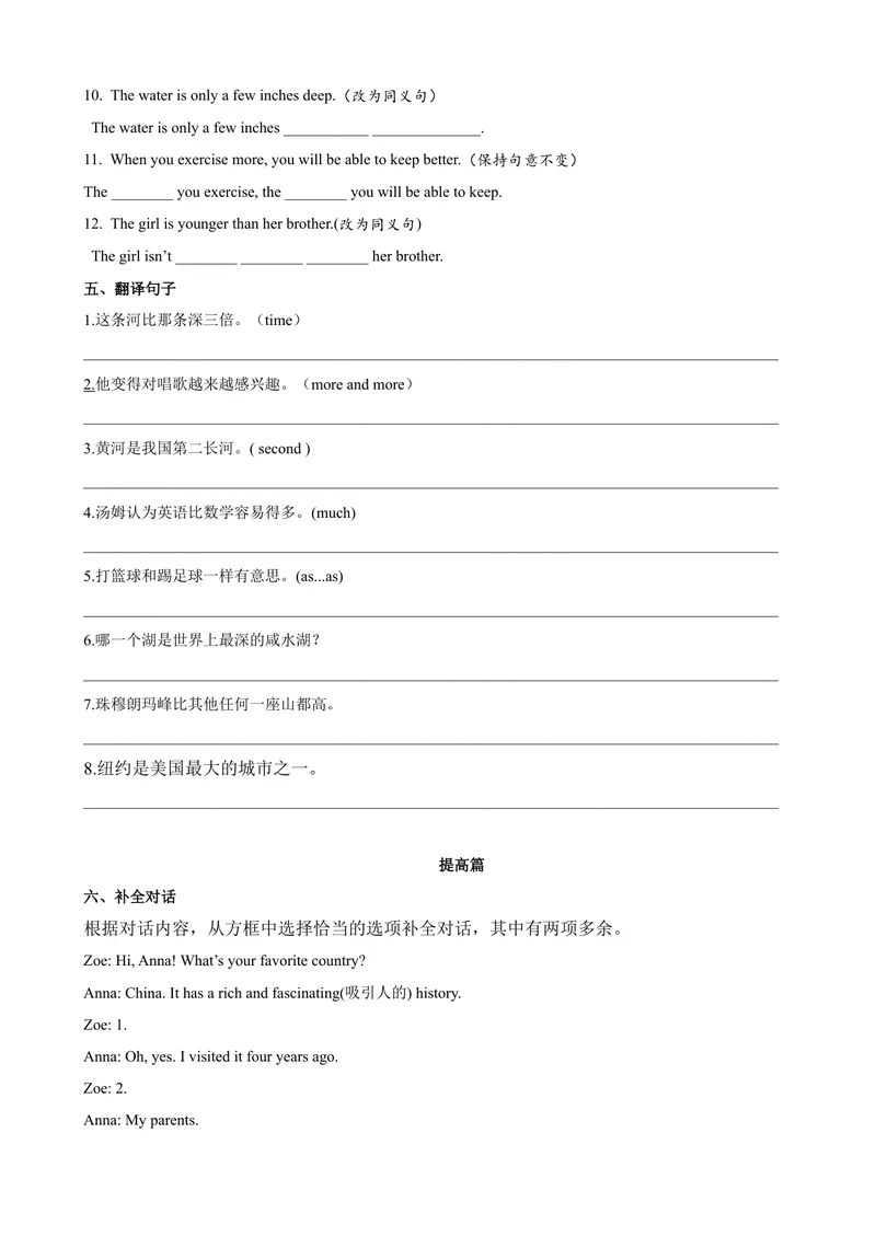 《Unit7第3课时（GrammarFocus-4c）（课时练习）（学生版）_初中英语789_最新人教版英语八年级下册_旧版（有参考价值）_版本二_八年级英语下册（人教版）_大单元教学课件+教学设计-U44》第5页预览