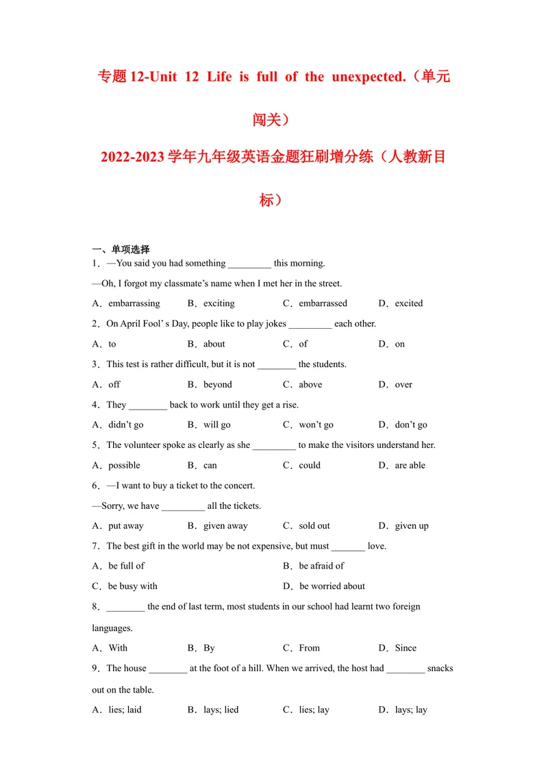 《专题12-Unit12Lifeisfulloftheunexpected.-2023年狂刷增分练（原卷版）_初中英语789_26秋最新人教版英语九年级上册_26秋人教九上_39、赠送其它资料_旧版资料_4.习题试卷》第1页预览