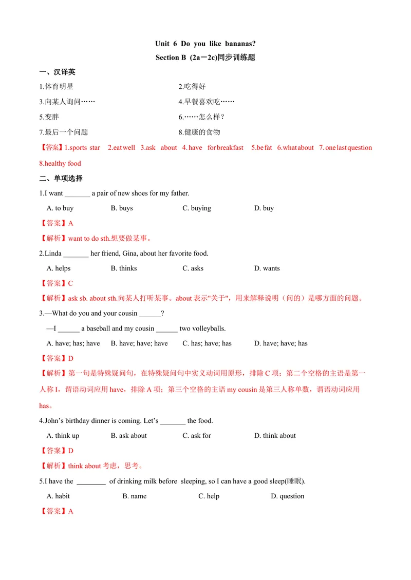 《Unit6第4课时SectionB（2a-2c）（课时练习）（解析版）_初中英语789_最新人教版英语七年级上册_英语7上最新改版_赠送英语7上旧版资料和新版课文好多一样仍具有很高参考价值》第1页预览