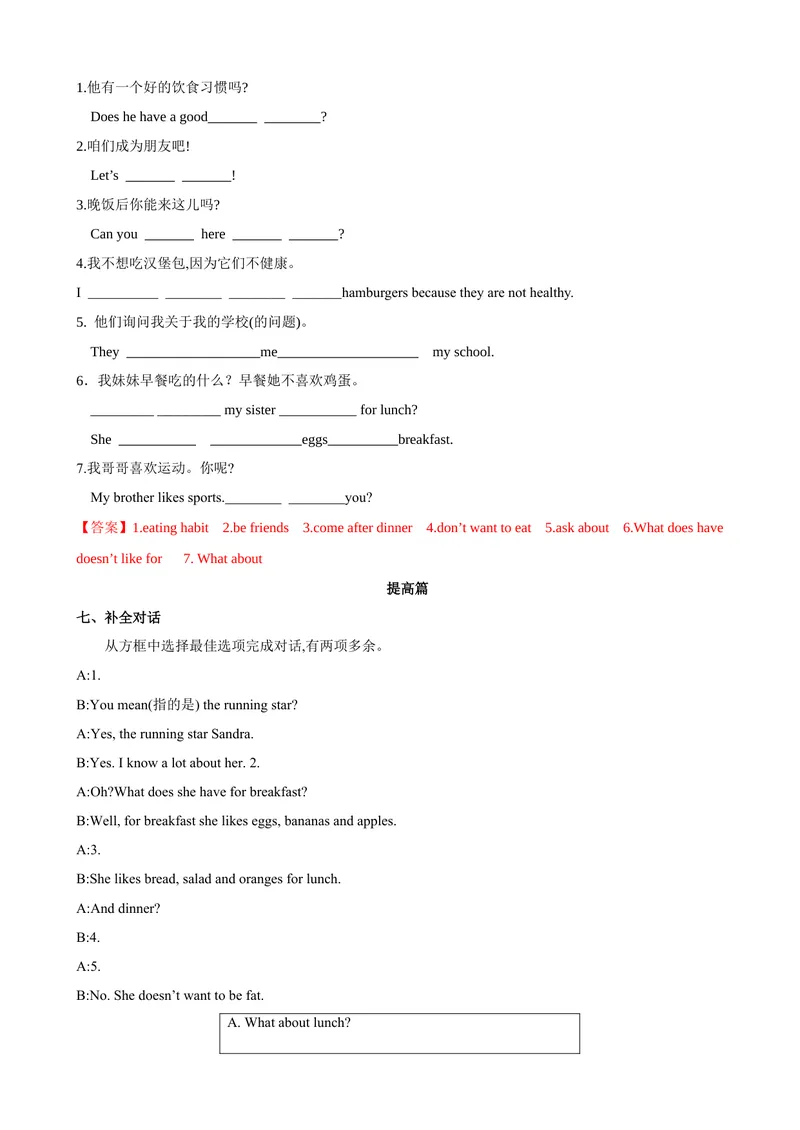 《Unit6第4课时SectionB（2a-2c）（课时练习）（解析版）_初中英语789_最新人教版英语七年级上册_英语7上最新改版_赠送英语7上旧版资料和新版课文好多一样仍具有很高参考价值》第4页预览