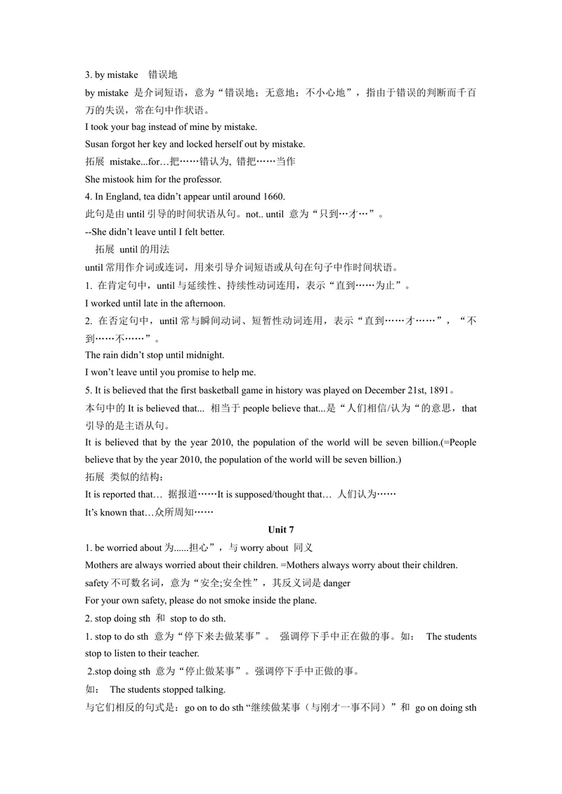《专题03句型九上期中考点大串讲（人教版）（解析版）_初中英语789_旧版人教版英语九年级全册_旧版可参考_06.英语9全一册-试题_专项训练_期中专题》第10页预览