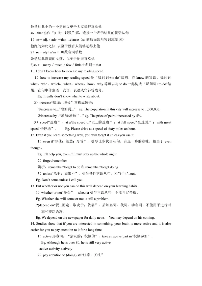《专题03句型九上期中考点大串讲（人教版）（解析版）_初中英语789_旧版人教版英语九年级全册_旧版可参考_06.英语9全一册-试题_专项训练_期中专题》第3页预览