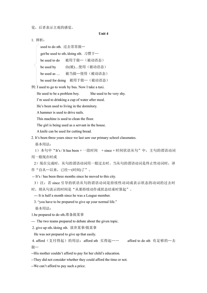 《专题03句型九上期中考点大串讲（人教版）（解析版）_初中英语789_旧版人教版英语九年级全册_旧版可参考_06.英语9全一册-试题_专项训练_期中专题》第6页预览