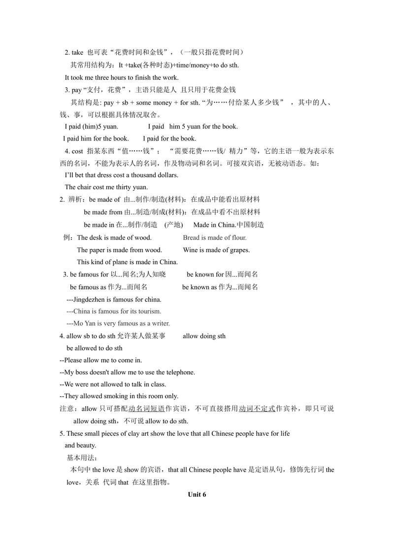 《专题03句型九上期中考点大串讲（人教版）（解析版）_初中英语789_旧版人教版英语九年级全册_旧版可参考_06.英语9全一册-试题_专项训练_期中专题》第8页预览