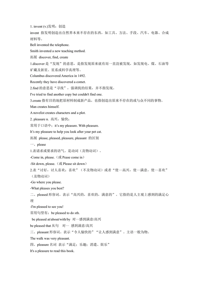 《专题03句型九上期中考点大串讲（人教版）（解析版）_初中英语789_旧版人教版英语九年级全册_旧版可参考_06.英语9全一册-试题_专项训练_期中专题》第9页预览