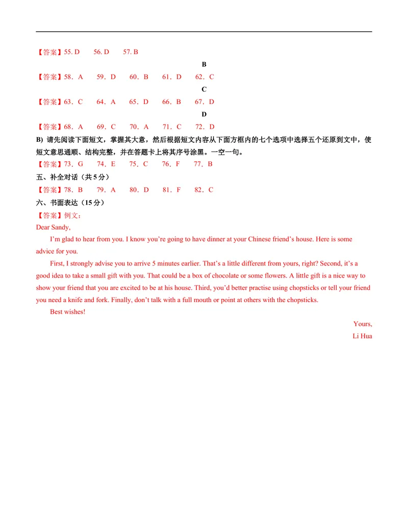 《七年级英语期末模拟卷（参考答案）_初中英语789_最新人教版英语七年级上册_英语7上最新改版_赠送英语7上旧版资料和新版课文好多一样仍具有很高参考价值_04.英语7上-试题_305》第2页预览