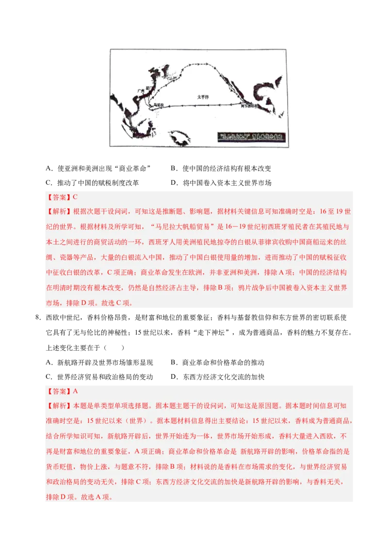 《期末冲刺训练02世界近代史·选择题专项50题（学生版）_新版高中_高中历史新版_高中历史纲要下（统编版）_期末总复习-P155》第4页预览