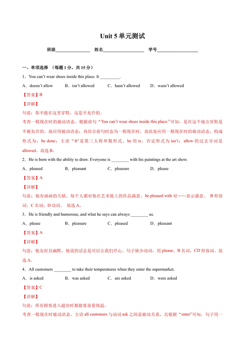 《Unit5单元培优（解析版）_初中英语789_26秋最新人教版英语九年级上册_26秋人教九上_39、赠送其它资料_旧版资料_4.习题试卷_4人教英语9全一册课时练习（112份）_Unit5单元培优》第1页预览