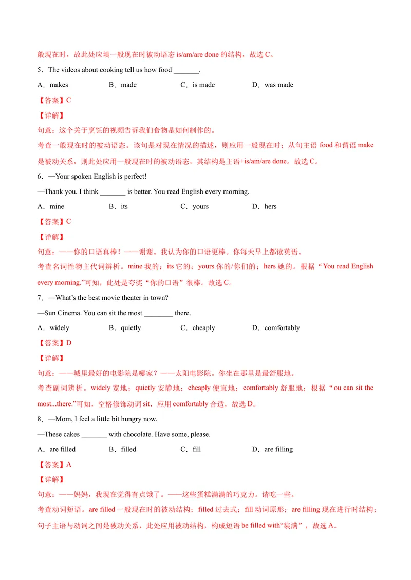 《Unit5单元培优（解析版）_初中英语789_26秋最新人教版英语九年级上册_26秋人教九上_39、赠送其它资料_旧版资料_4.习题试卷_4人教英语9全一册课时练习（112份）_Unit5单元培优》第2页预览