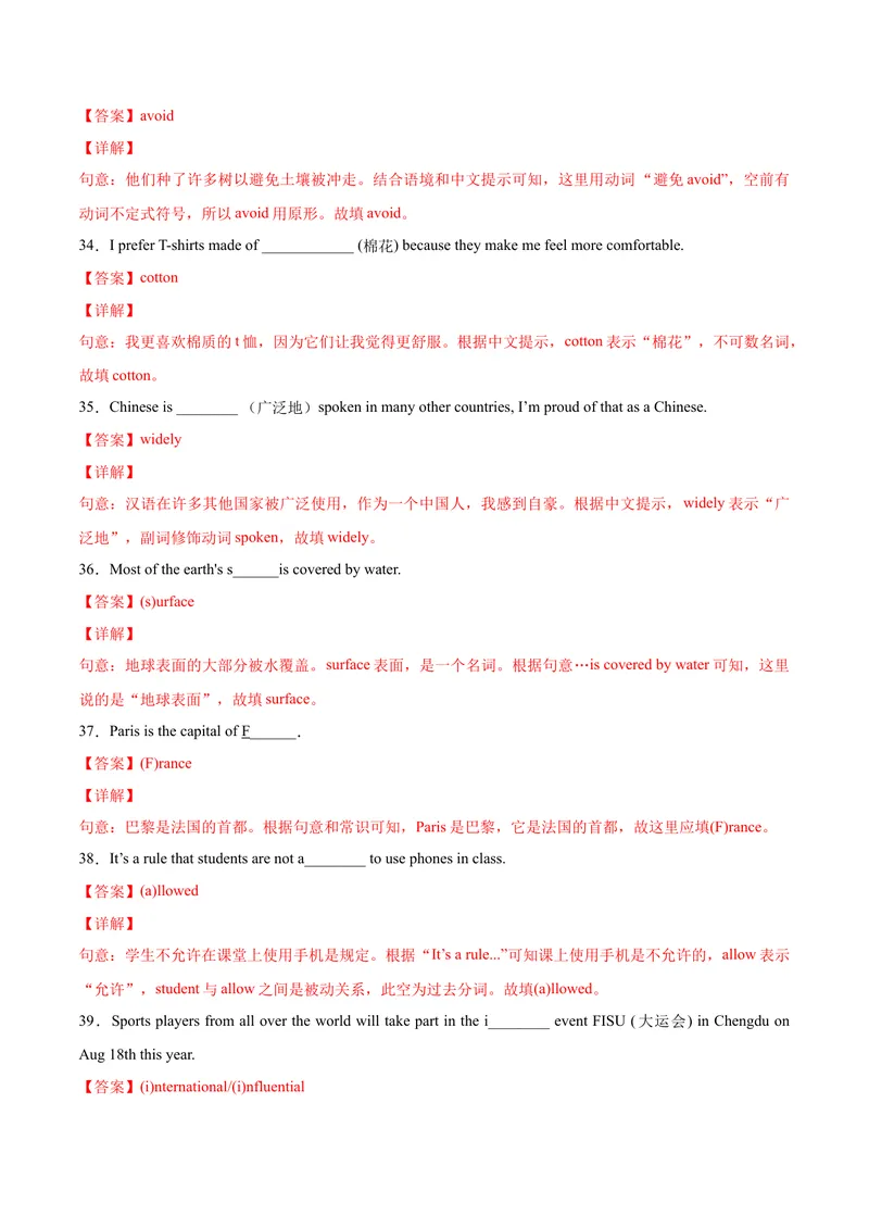 《Unit5单元培优（解析版）_初中英语789_26秋最新人教版英语九年级上册_26秋人教九上_39、赠送其它资料_旧版资料_4.习题试卷_4人教英语9全一册课时练习（112份）_Unit5单元培优》第9页预览
