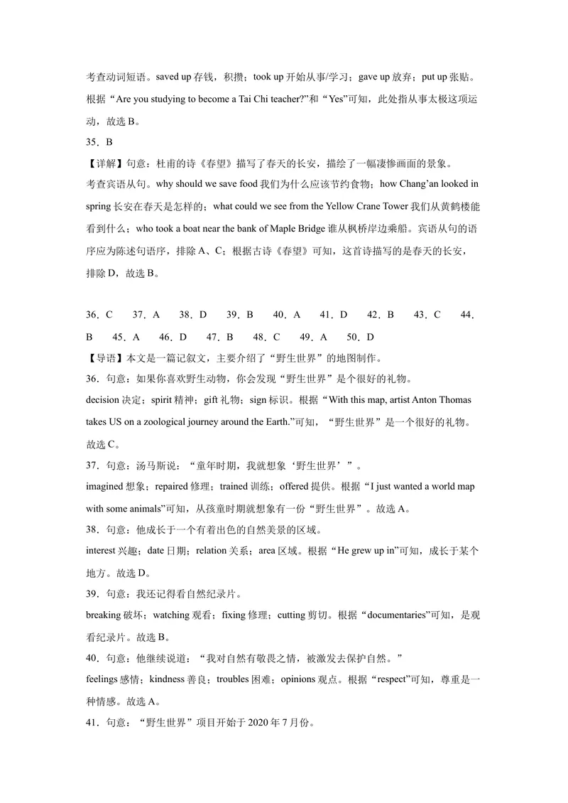 《八年级英语下学期期中模拟卷（武汉专用）（教师版）_初中英语789_最新人教版英语八年级下册_旧版（有参考价值）_版本二_八年级英语下册（人教版）_单元重难点易错题精练-U216》第4页预览