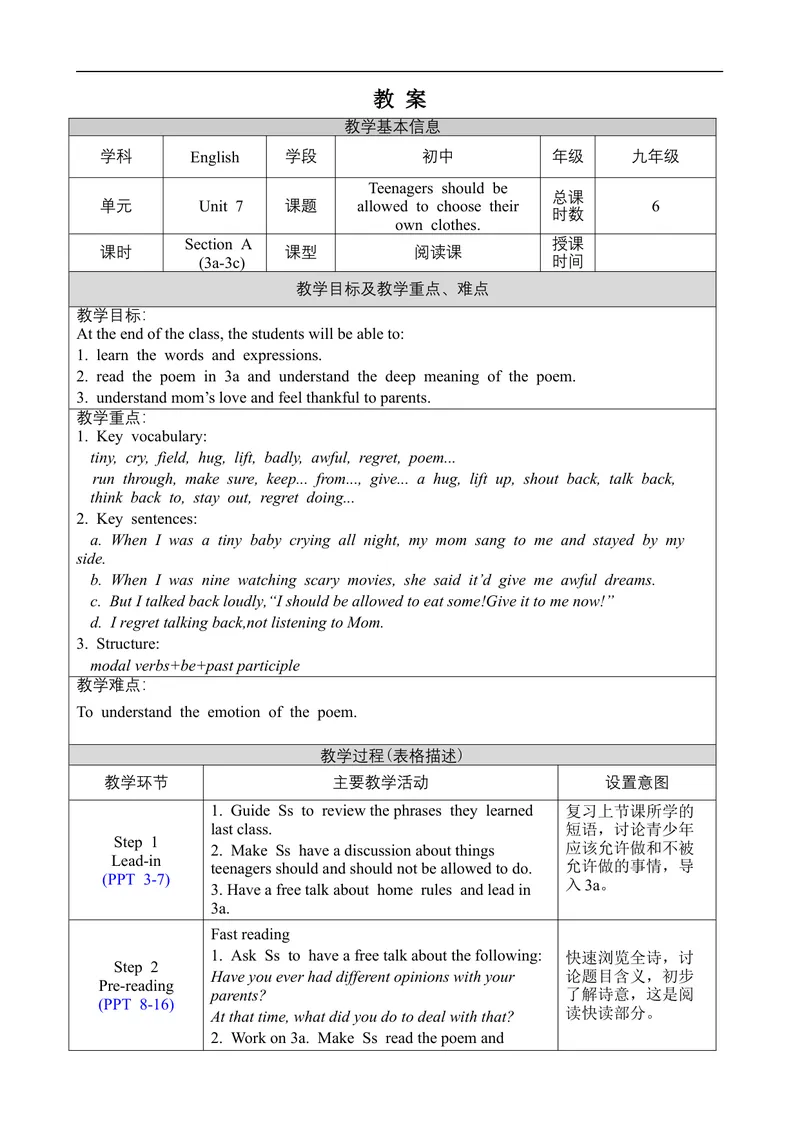 《Unit7SectionA3a-3c_初中英语789_旧版人教版英语九年级全册_旧版可参考_02.英语9全一册-表格式全英教案+PPT课件+朗读第2套_全英教案_Unit7（教案）_Unit7SectionA3a-3c》第1页预览
