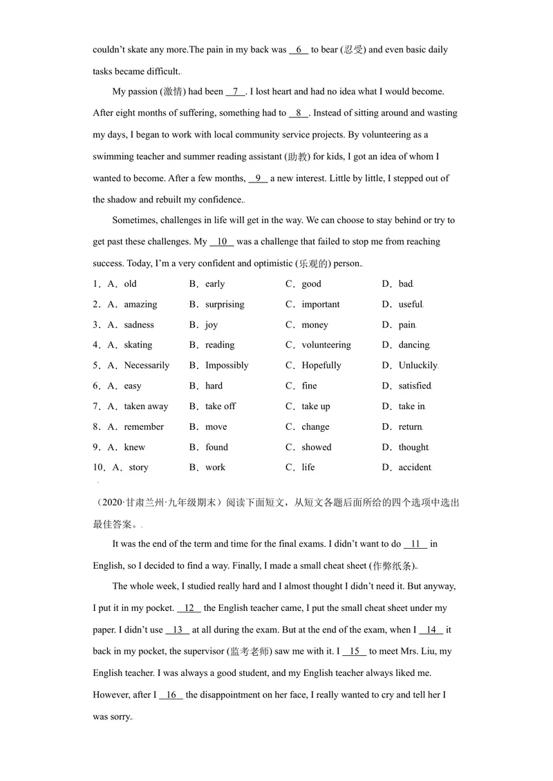 《专题02完形填空15道（各地名校最新期末真题）-2021-2022学年九年级英语上学期期末复习查缺补漏冲刺满分（重点知识+难点易错点）人教版_初中英语789_26秋最新人教版英语九年级上册》第2页预览