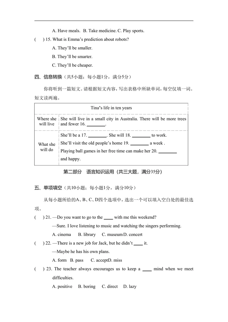 《Unit7WhenTomorrowComes达标测试卷人教版（2025）英语八年级上册_初中英语789_最新人教版英语八年级上册_新版_初中英语8上新更新第二套可选择_05习题试卷_单元测试》第3页预览