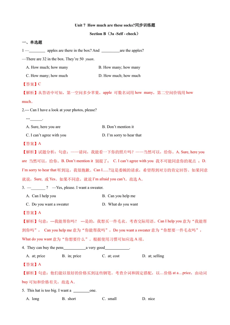 《Unit7第5课时SectionB（3a-SelfCheck）（课时练习）（解析版）_初中英语789_最新人教版英语七年级上册_英语7上最新改版_赠送英语7上旧版资料和新版课文好多一样仍具有很高参考价值》第1页预览