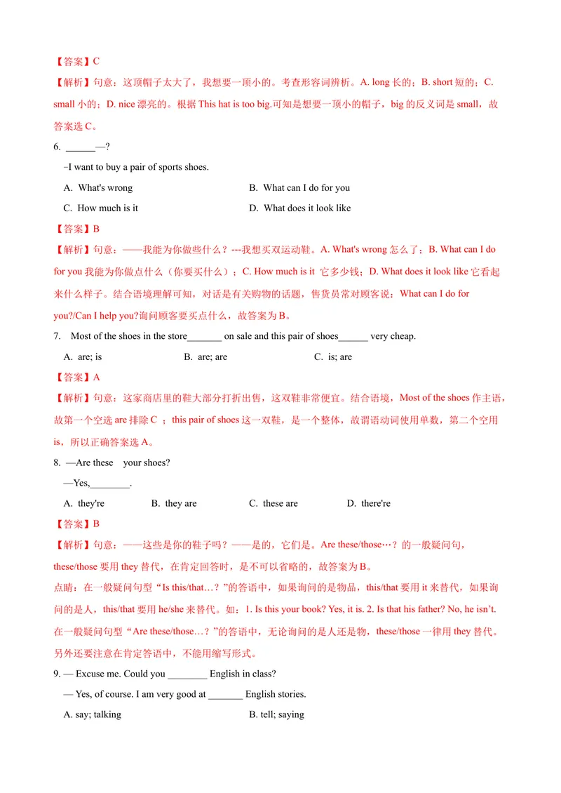 《Unit7第5课时SectionB（3a-SelfCheck）（课时练习）（解析版）_初中英语789_最新人教版英语七年级上册_英语7上最新改版_赠送英语7上旧版资料和新版课文好多一样仍具有很高参考价值》第2页预览