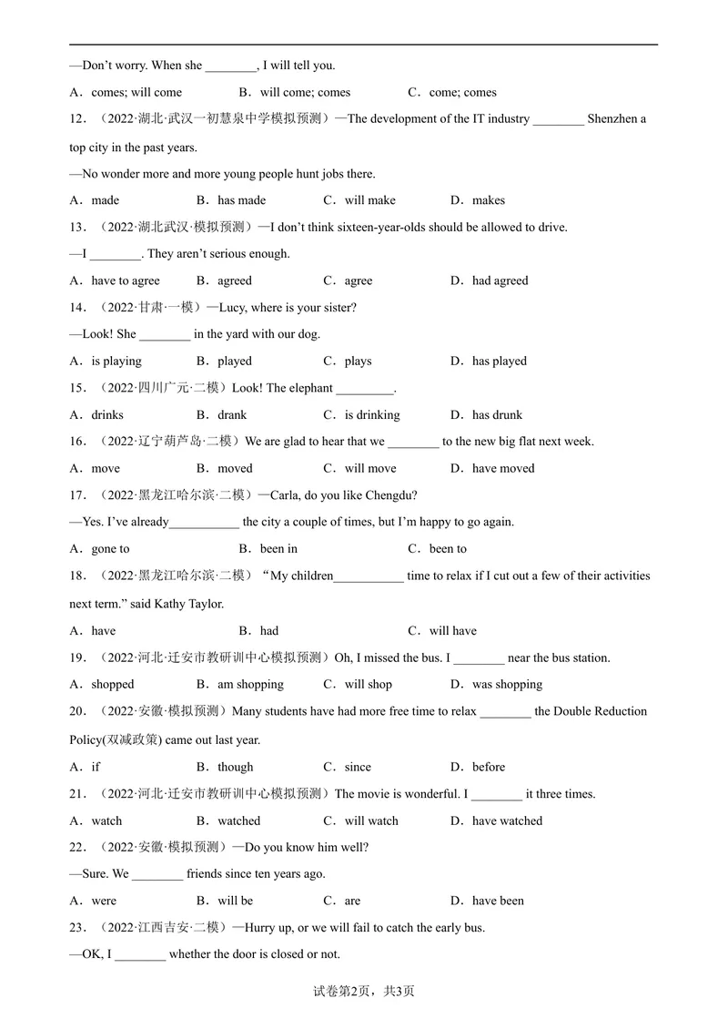 《专题16动词时态100题（名校最新真题）-2023学年9年级期末复习查缺补漏_初中英语789_旧版人教版英语九年级全册_新更新初中英语9全_12期中期末复习专项_期末复习》第2页预览