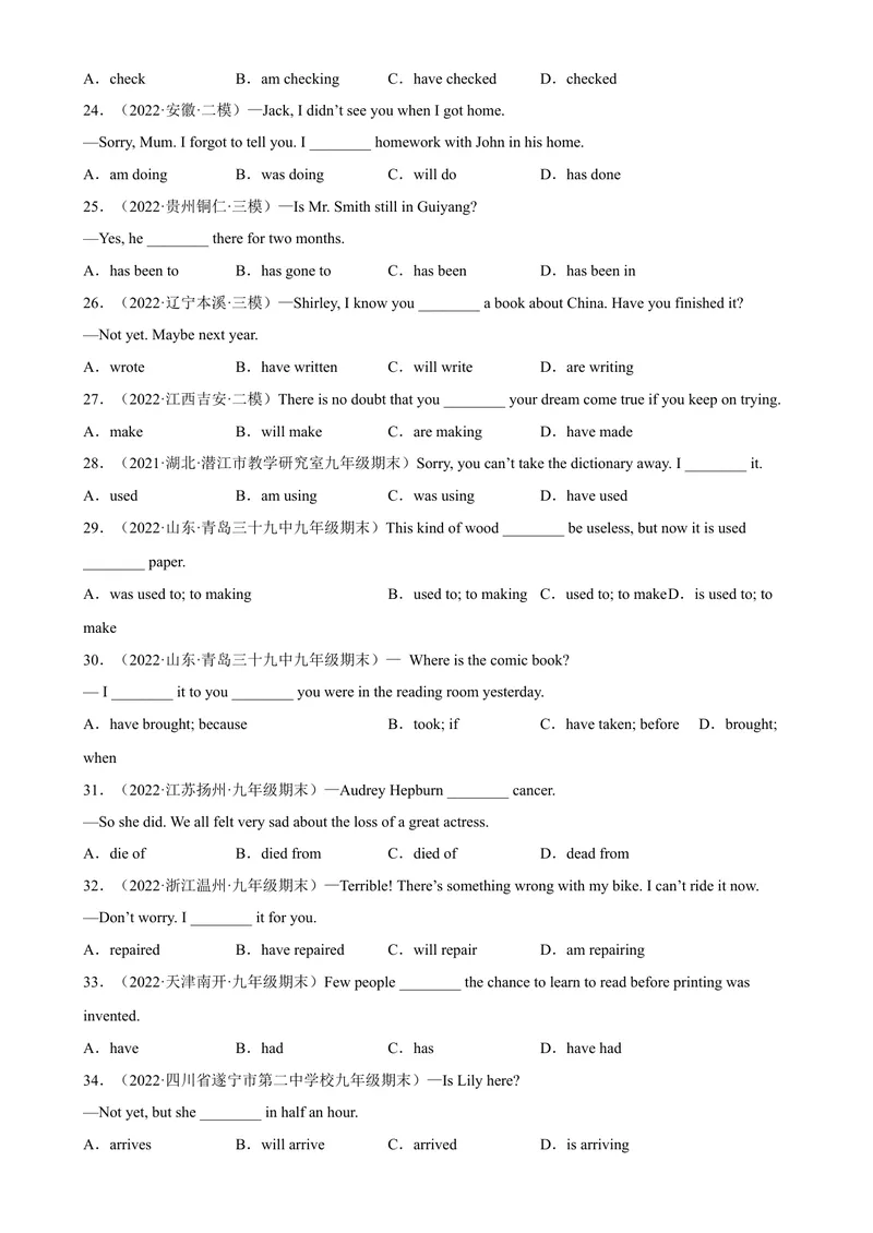 《专题16动词时态100题（名校最新真题）-2023学年9年级期末复习查缺补漏_初中英语789_旧版人教版英语九年级全册_新更新初中英语9全_12期中期末复习专项_期末复习》第3页预览