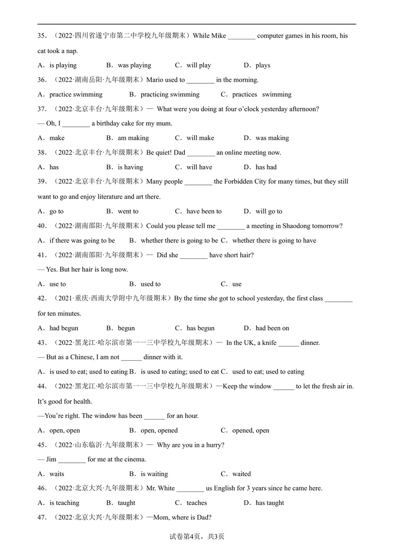 《专题16动词时态100题（名校最新真题）-2023学年9年级期末复习查缺补漏_初中英语789_旧版人教版英语九年级全册_新更新初中英语9全_12期中期末复习专项_期末复习》第4页预览