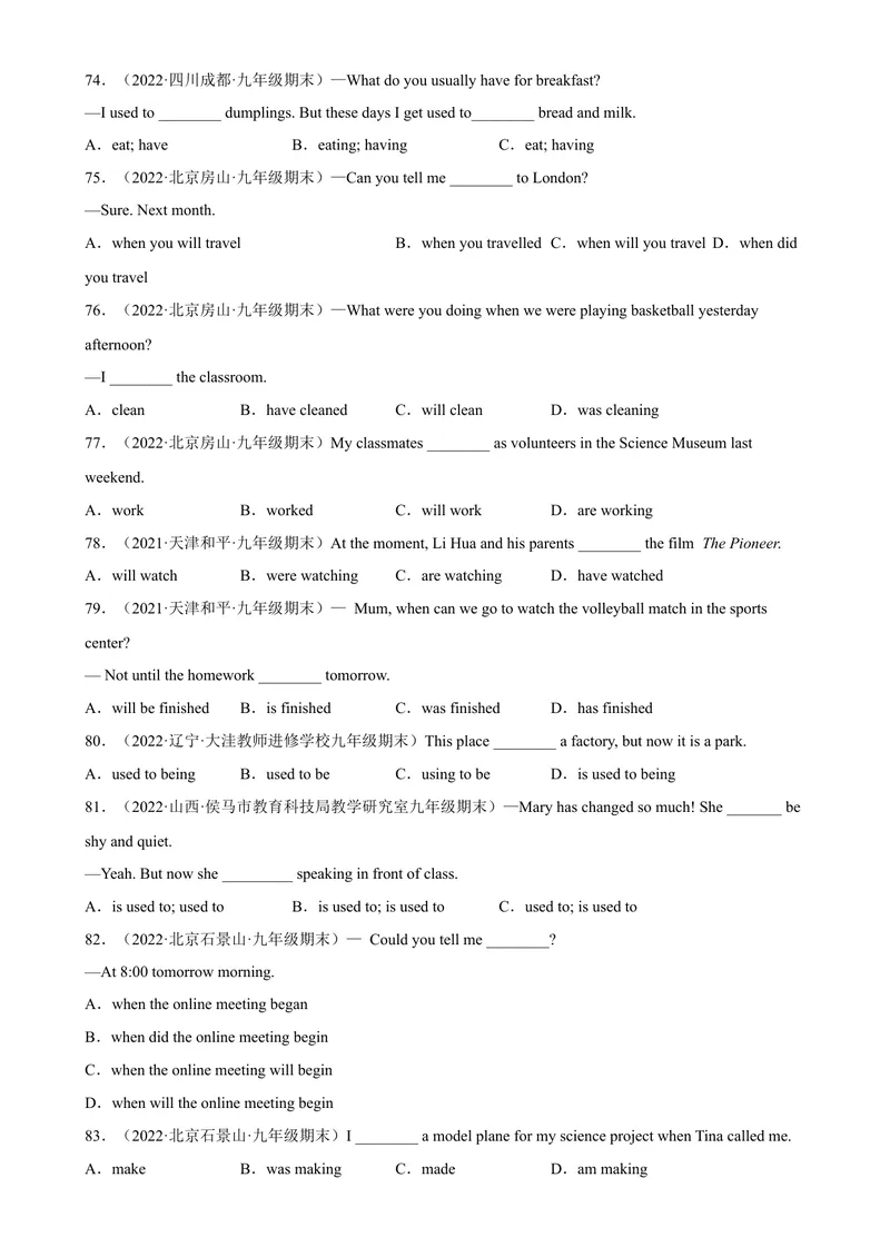 《专题16动词时态100题（名校最新真题）-2023学年9年级期末复习查缺补漏_初中英语789_旧版人教版英语九年级全册_新更新初中英语9全_12期中期末复习专项_期末复习》第7页预览