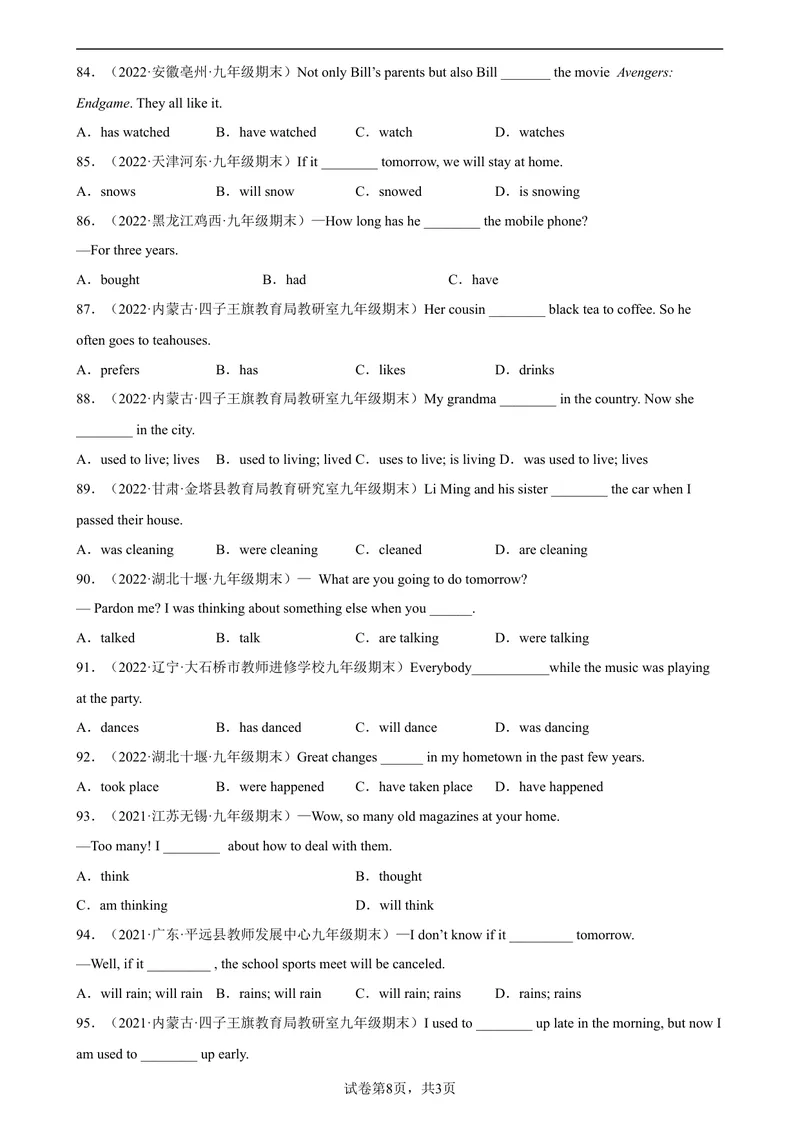 《专题16动词时态100题（名校最新真题）-2023学年9年级期末复习查缺补漏_初中英语789_旧版人教版英语九年级全册_新更新初中英语9全_12期中期末复习专项_期末复习》第8页预览