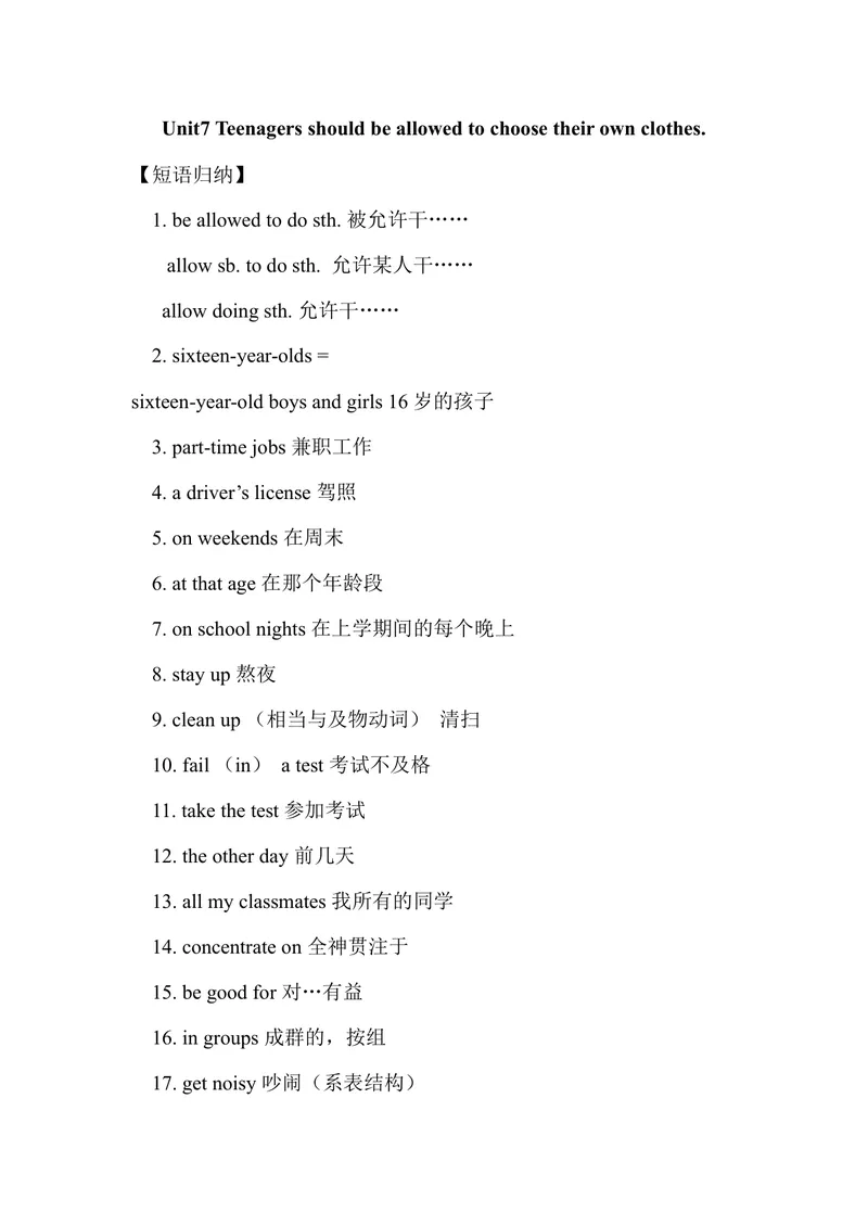 《Unit7_初中英语789_26秋最新人教版英语九年级上册_26秋人教九上_39、赠送其它资料_旧版资料_12.教学辅助资料（赠送）_1教学辅助材料_9年级上教学辅助资料_Unit7》第1页预览