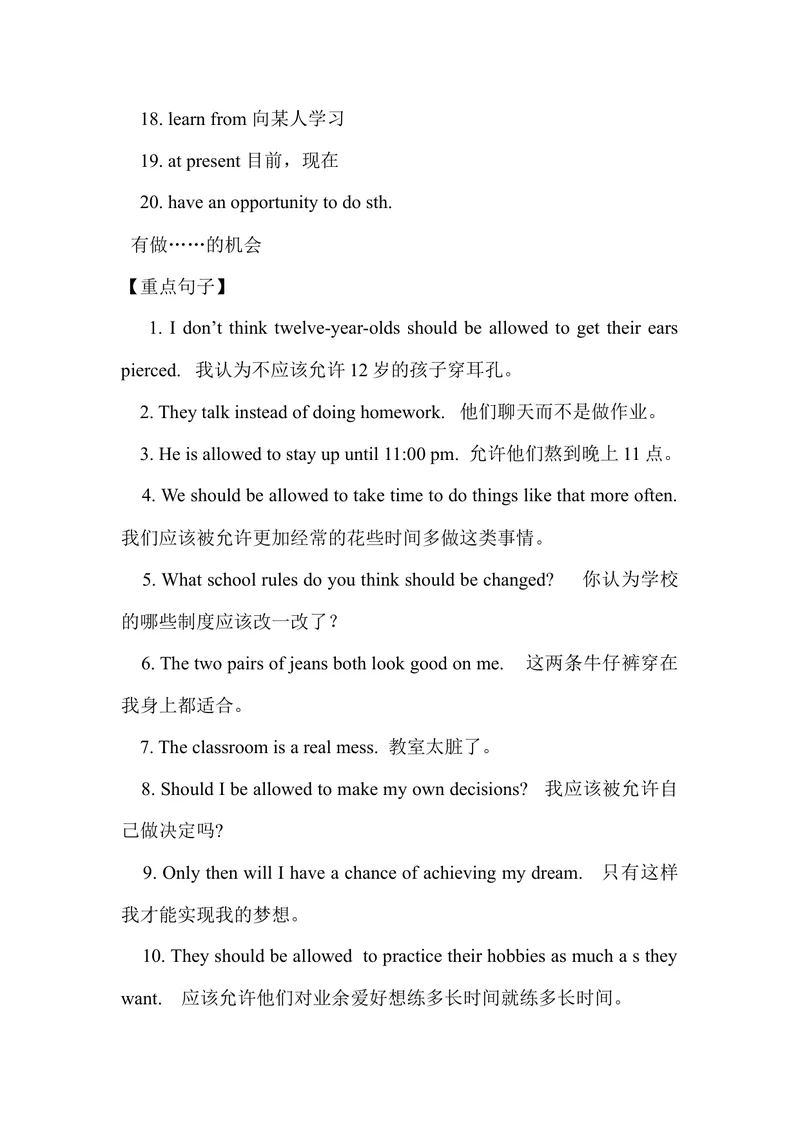 《Unit7_初中英语789_26秋最新人教版英语九年级上册_26秋人教九上_39、赠送其它资料_旧版资料_12.教学辅助资料（赠送）_1教学辅助材料_9年级上教学辅助资料_Unit7》第2页预览