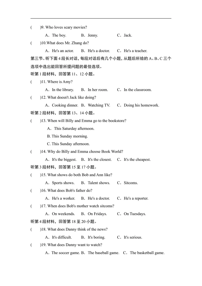 《UNIT5单元过关卷_初中英语789_最新人教版英语八年级上册_老版（含有参考价值）_03练习和试卷人教版初中英语八上（多版本）易提分旗舰店_单元过关卷+达标测试卷(含听力)》第2页预览