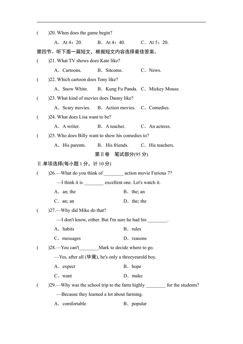 《UNIT5单元过关卷_初中英语789_最新人教版英语八年级上册_老版（含有参考价值）_03练习和试卷人教版初中英语八上（多版本）易提分旗舰店_单元过关卷+达标测试卷(含听力)》第3页预览