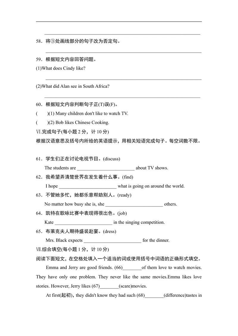 《UNIT5单元过关卷_初中英语789_最新人教版英语八年级上册_老版（含有参考价值）_03练习和试卷人教版初中英语八上（多版本）易提分旗舰店_单元过关卷+达标测试卷(含听力)》第8页预览