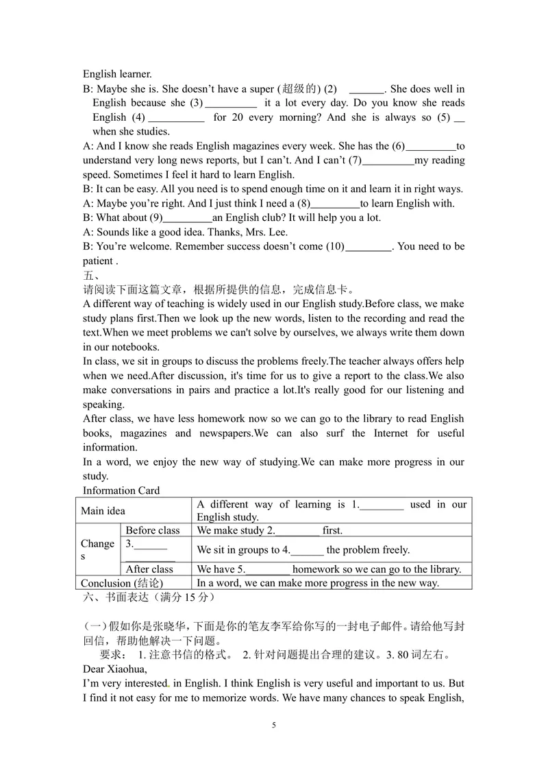 《人教版九年级英语全册知识点归纳及习题_初中英语789_26秋最新人教版英语九年级上册_人教版英语九年级全册_人教版初中英语9全一册_3.导学案》第5页预览