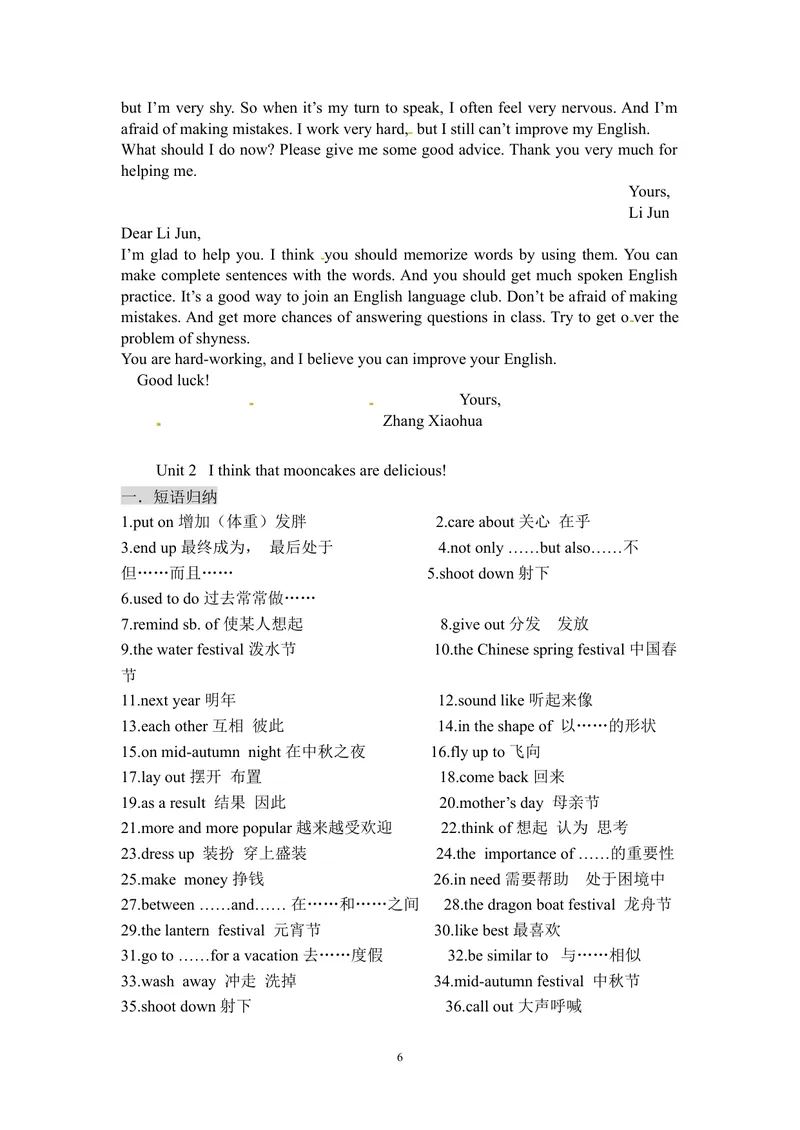 《人教版九年级英语全册知识点归纳及习题_初中英语789_26秋最新人教版英语九年级上册_人教版英语九年级全册_人教版初中英语9全一册_3.导学案》第6页预览
